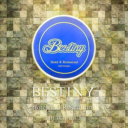 Bestiny Hotel & Restaurant פטצ'אבון מראה חיצוני תמונה